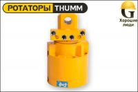 Ротатор THUMM type 524HG3/4"-SA1/2"для рапиры пилы